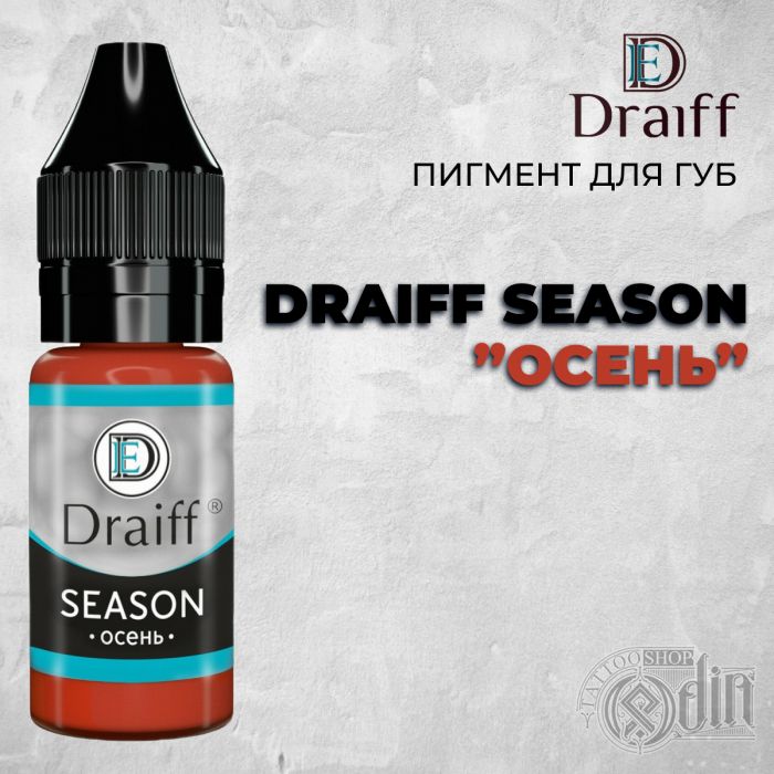 Draiff Season Осень — Пигмент для губ